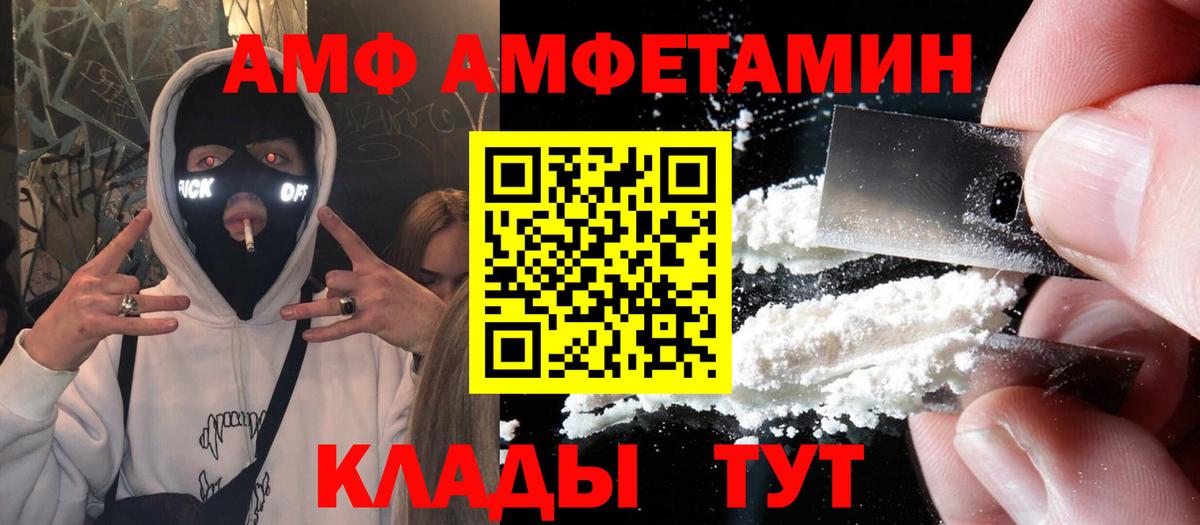 Amphetamine Premium  Вход с VPN  Амфетамин  Баксан 