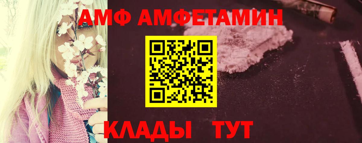 Амфетамин Розовый Баксан