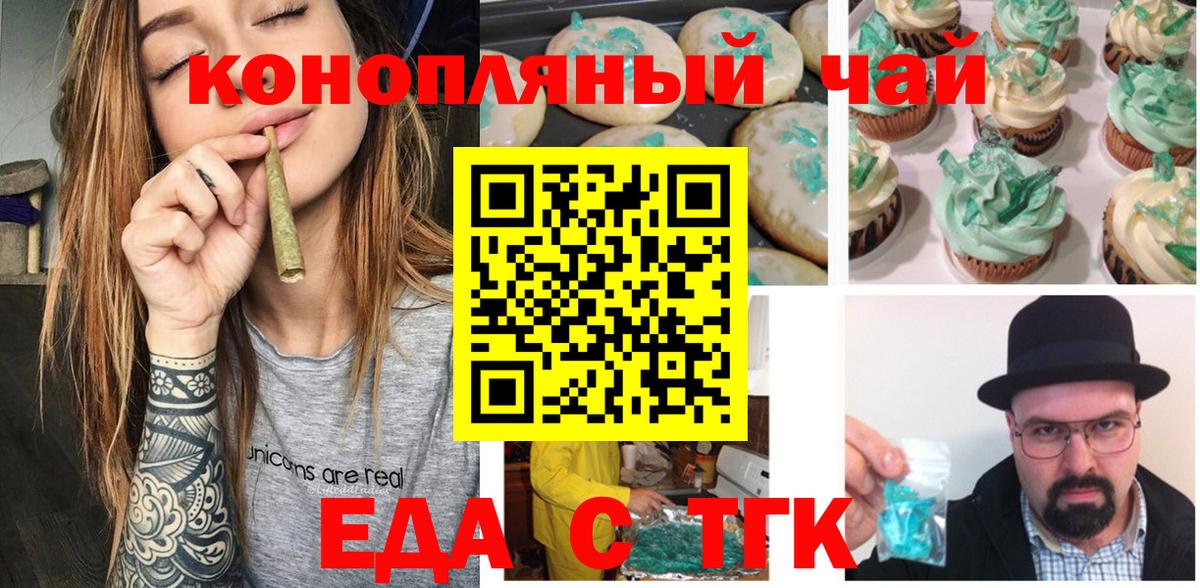 Печенье с ТГК марихуана  Вход с VPN  Баксан 