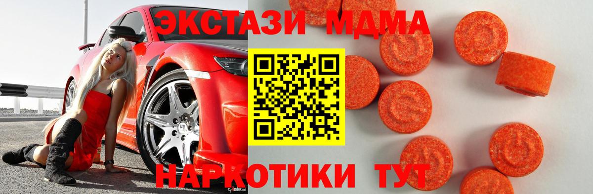 где купить наркоту  Вход с VPN  Баксан  ЭКСТАЗИ круглые  Экстази таблы  Экстази 