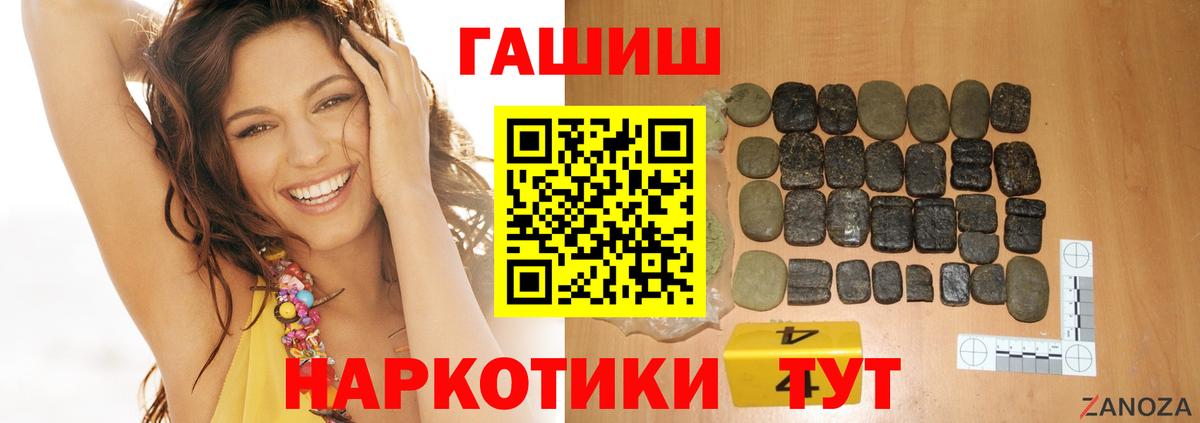 Баксан  ГАШ ice o lator  Гашиш  Вход с VPN  ГАШ VHQ 