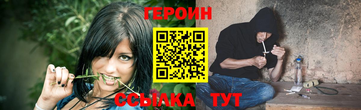 ГЕРОИН  ГЕРОИН гречка  Вход с VPN  Баксан 
