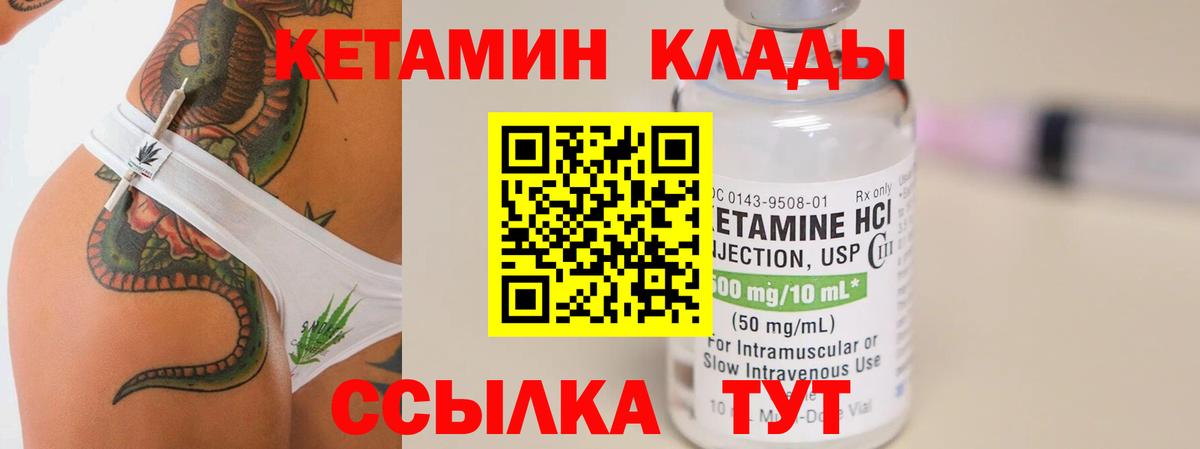 Баксан  Кетамин VHQ  Кетамин ketamine  ссылка на мегу маркетплейс  Вход с VPN 