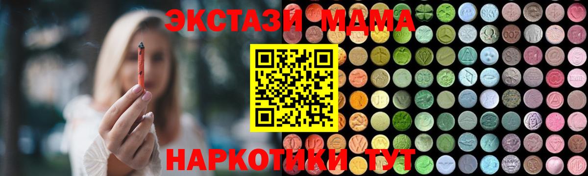 Баксан  MDMA Molly  Вход с VPN 