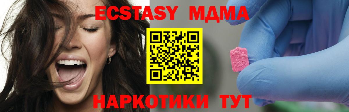 MDMA кристаллы Баксан