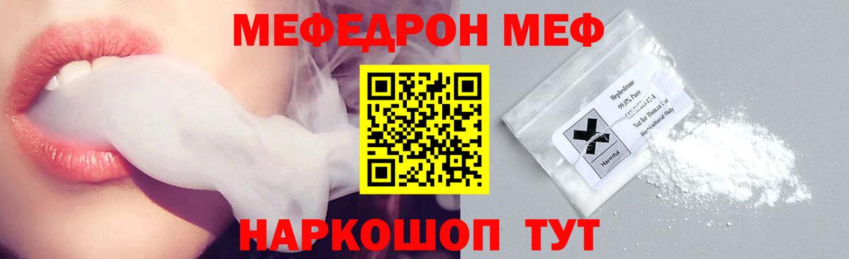 МЕФ кристаллы Баксан