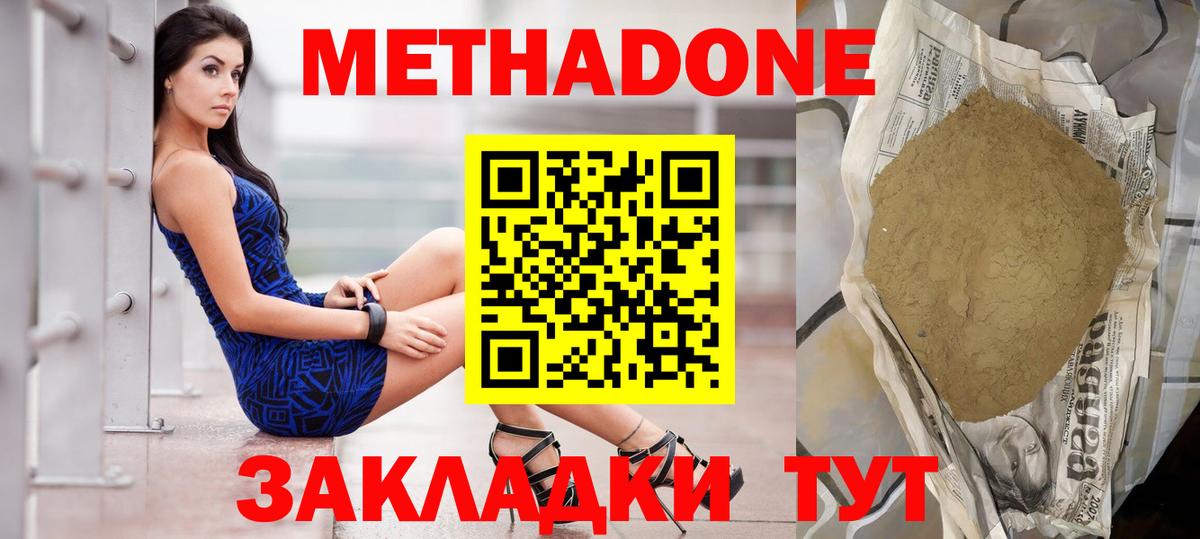 Метадон кристалл  Метадон VHQ  Баксан  Вход с VPN 