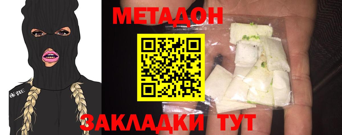 МЕТАДОН белоснежный Баксан