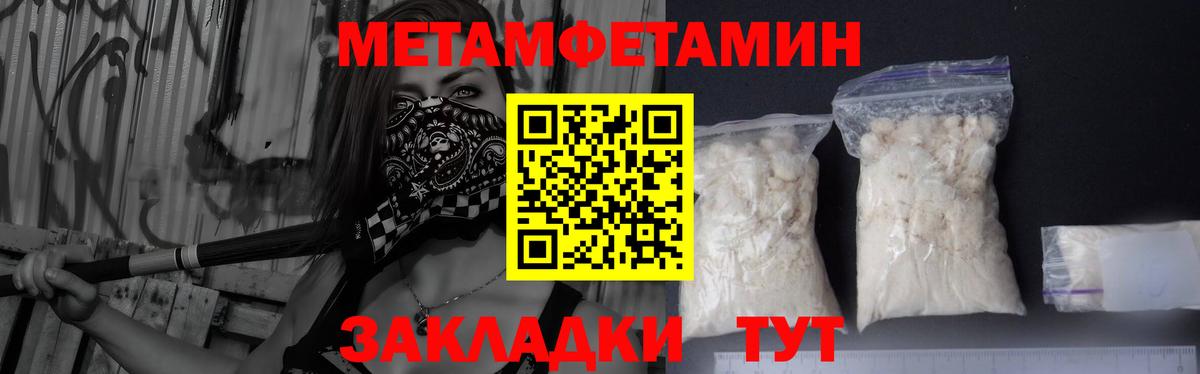 МЕТАМФЕТАМИН кристалл  Вход с VPN  Баксан 