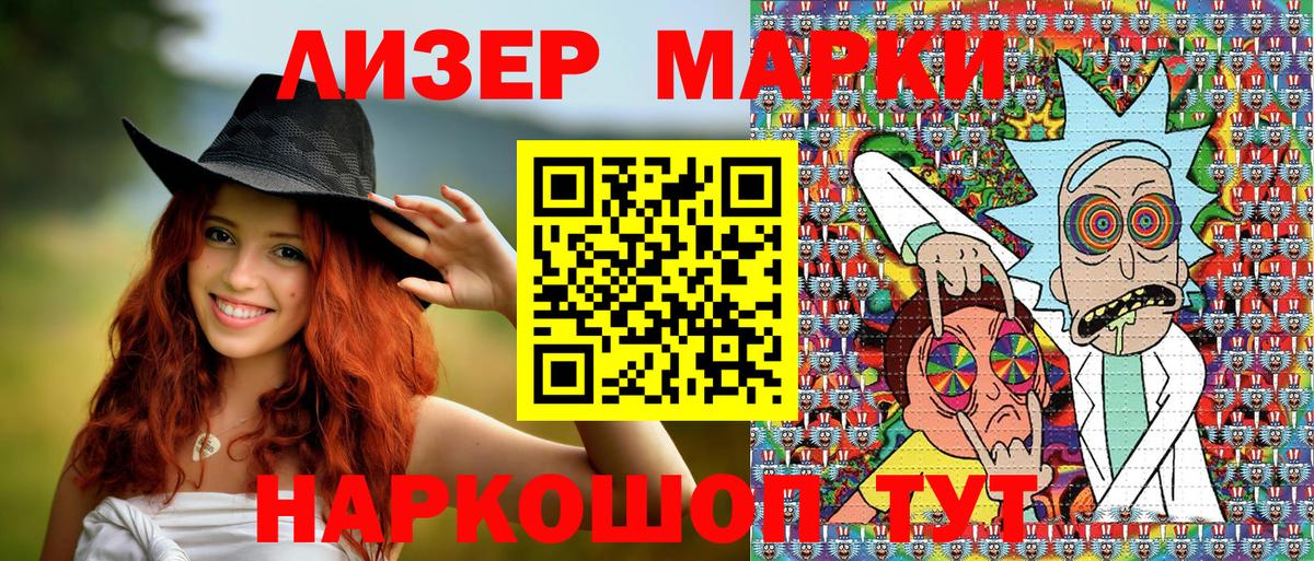 Марки 25I-NBOMe 1,8мг  Наркотические марки  Баксан  Вход с VPN 