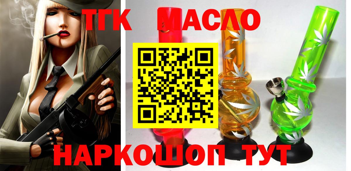 Дистиллят ТГК THC oil  Дистиллят ТГК вейп с тгк  Вход с VPN  Баксан 